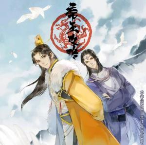 2018年大陆剧情动漫《帝王攻略》全20集高清国语中字百度云 2018年大陆剧情动漫《帝王攻略》全20集高清国语中字百度云