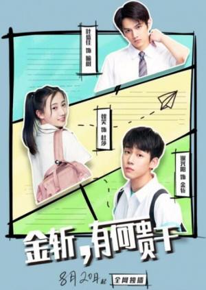 2019年大陆喜剧校园短片《金斩,有何贵干?》第一季全12集高清百度云 2019年大陆喜剧校园短片《金斩,有何贵干?》第一季全12集高清百度云